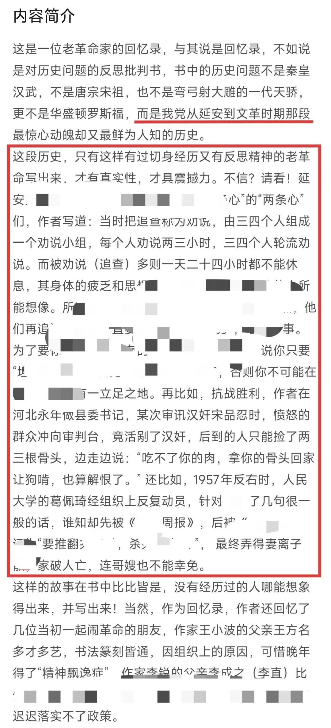 V站体育赛事-他敢写，你敢读吗？揭开了那段被遮掩的历史！