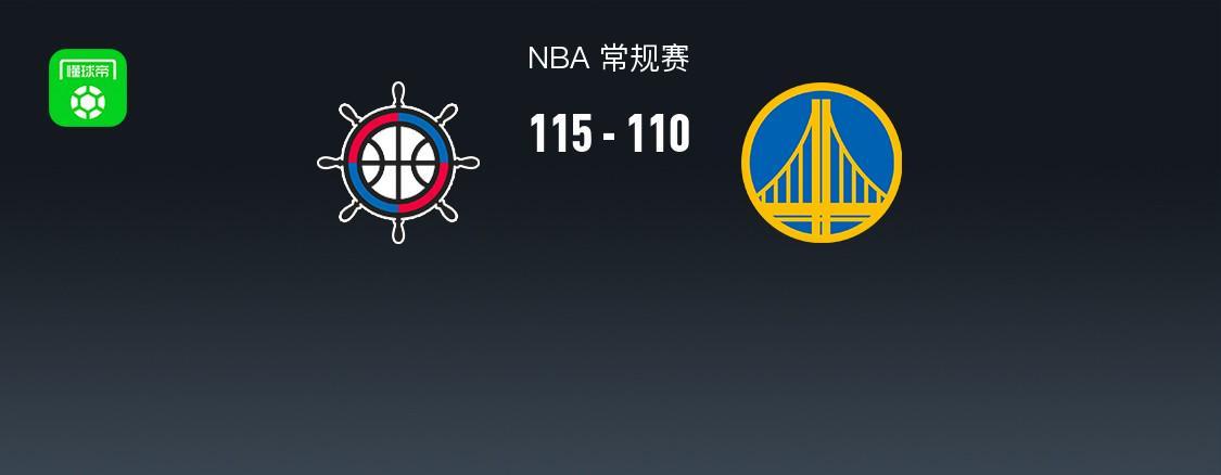 V站体育直播-NBA战报:快船115-110勇士,斯蒂芬-库里24分